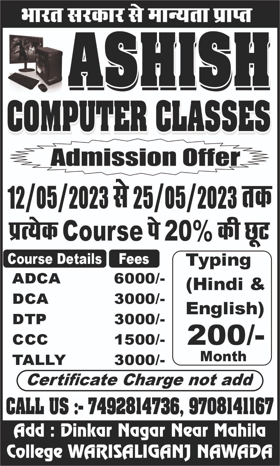Certificate Distribution